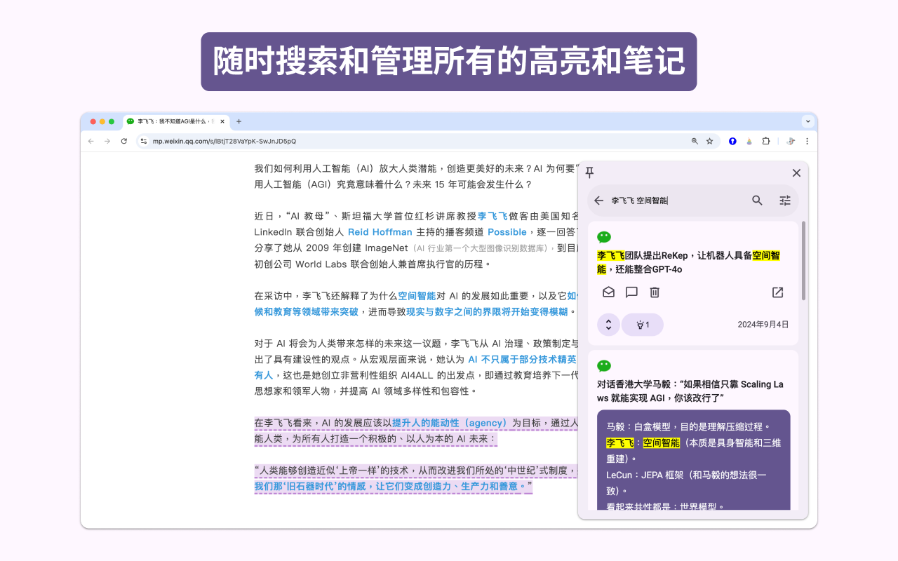 魔法葫芦 - 批注网页、PDF、Bilibili、YouTube - 截图 1