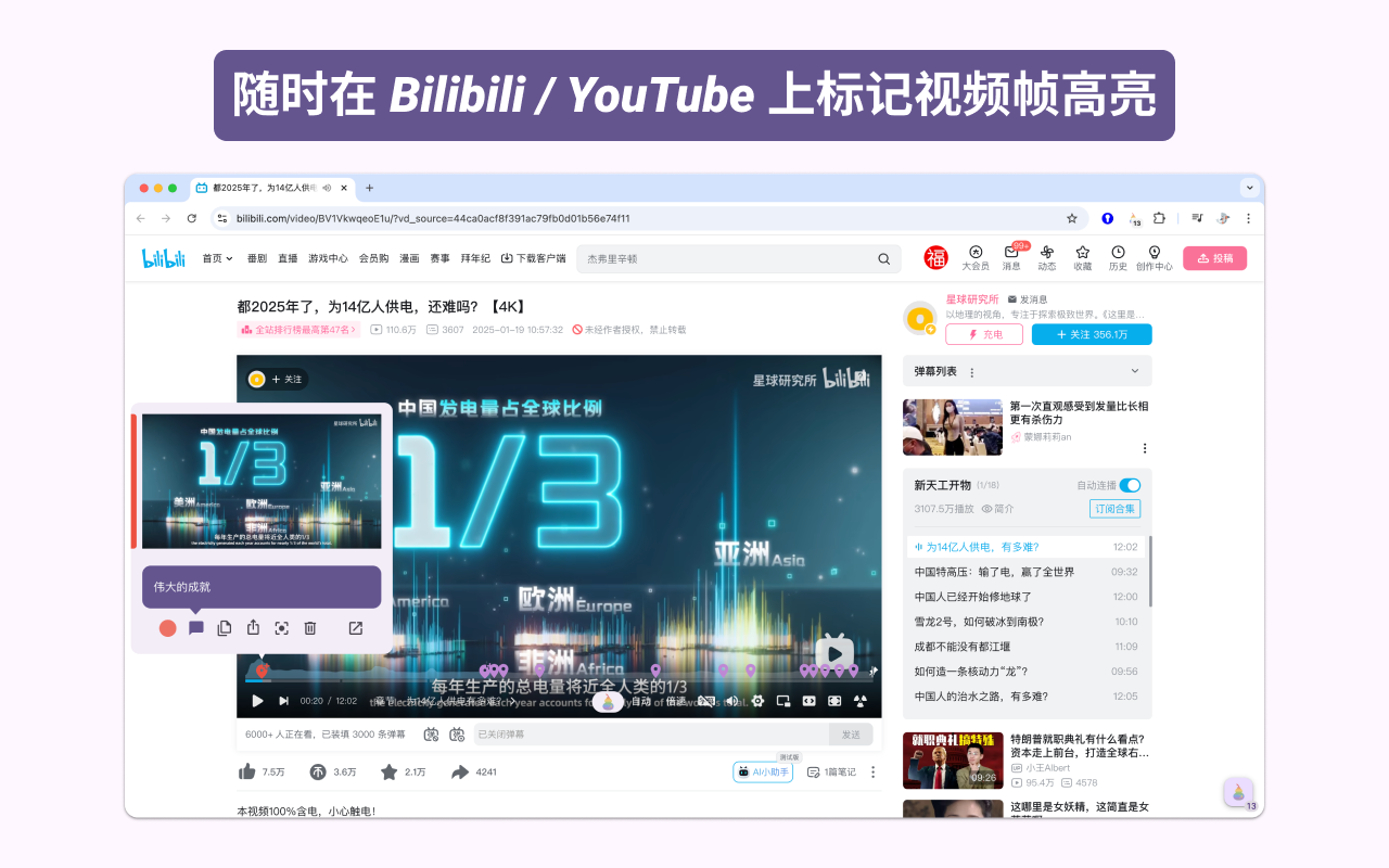 魔法葫芦 - 批注网页、PDF、Bilibili、YouTube - 截图 3