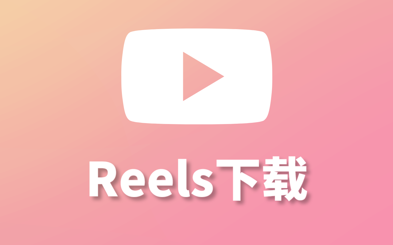 ins存图兔 - 截图 2