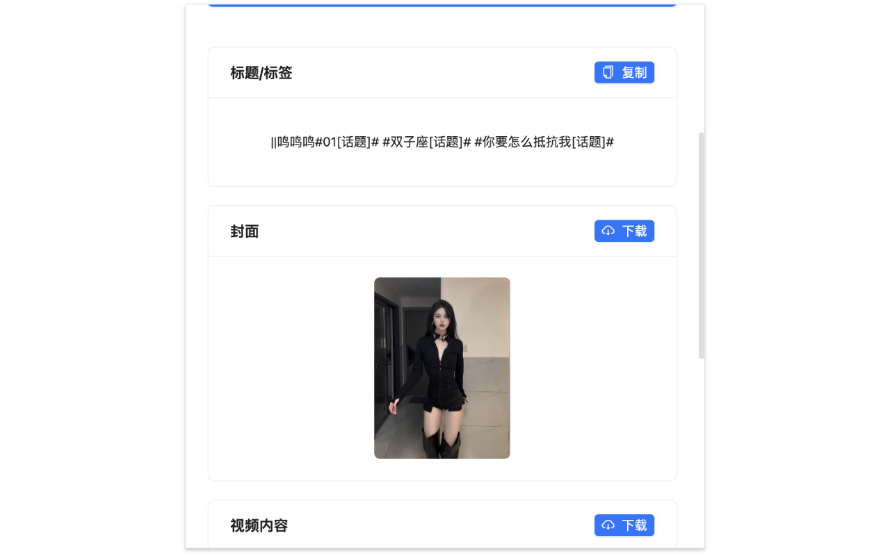 鲸鱼去水印AI - 截图 3
