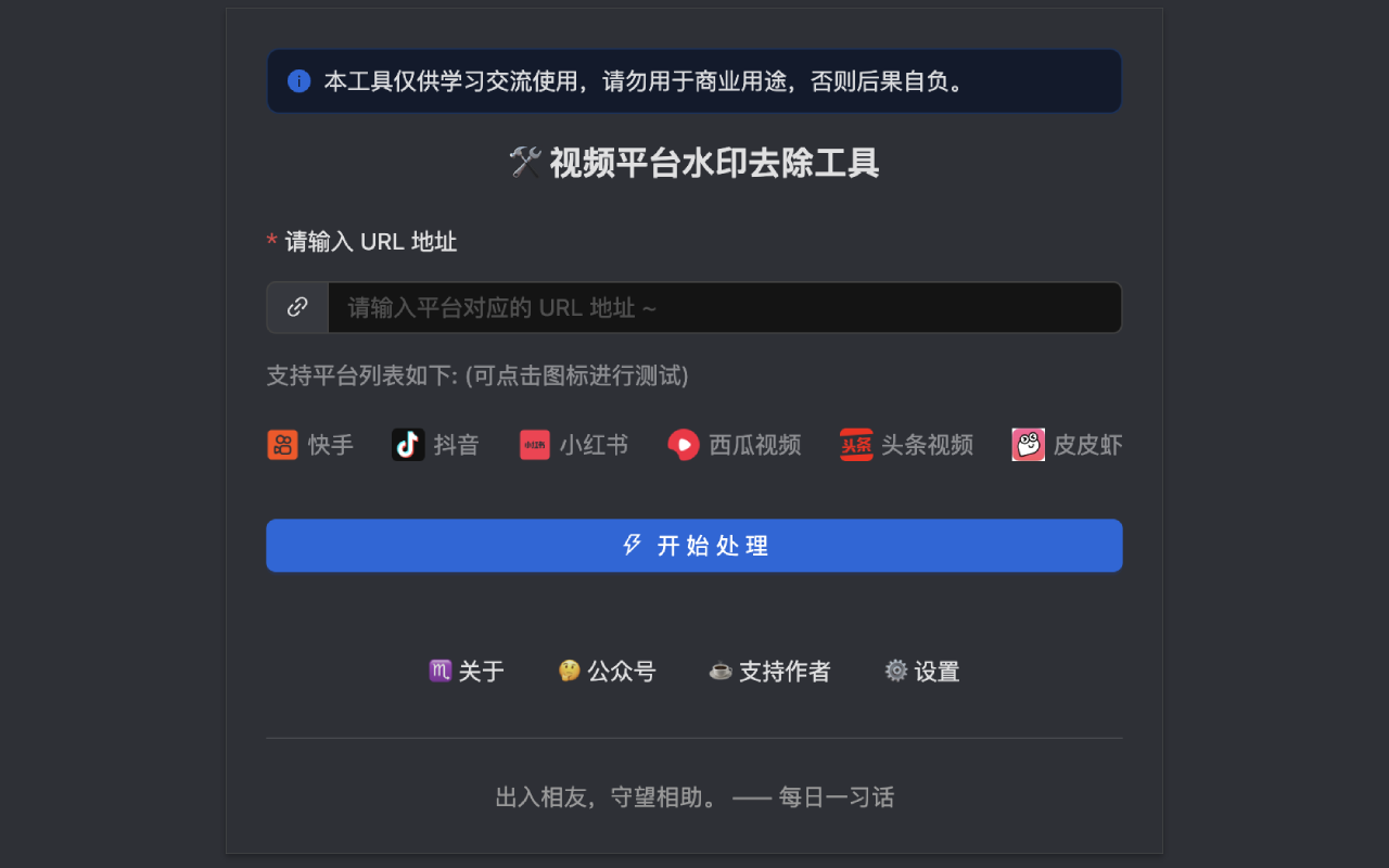 鲸鱼去水印AI - 截图 4