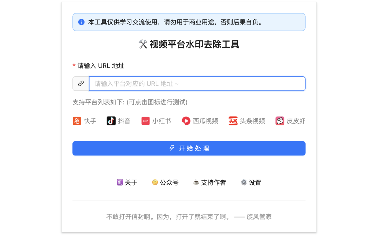 鲸鱼去水印AI - 截图 5