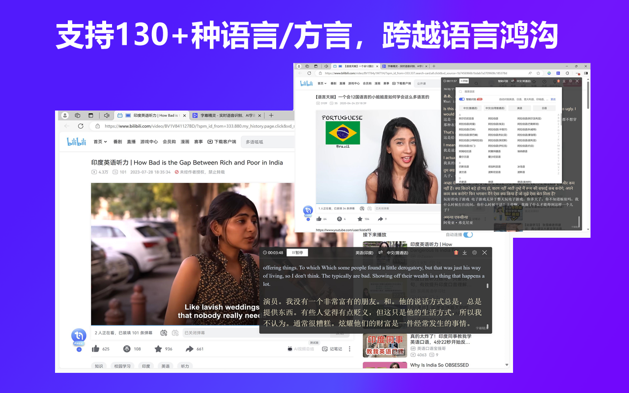 MossVox字幕插件 - 截图 1