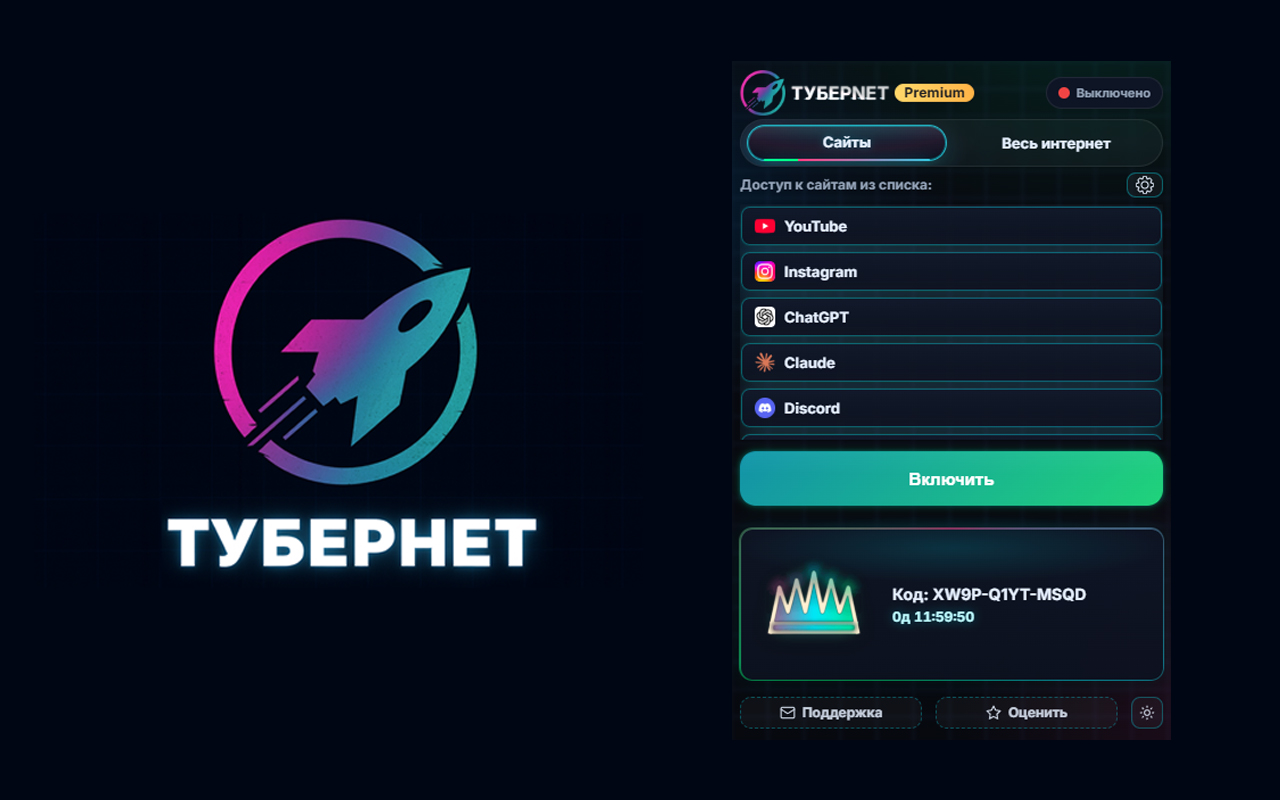 ТУБЕРНЕТ - Доступ к любимым сервисам - 截图 2