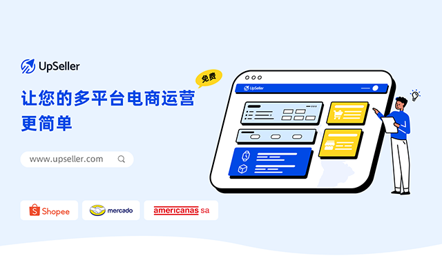 UpSeller - 产品采集插件 - 截图 2