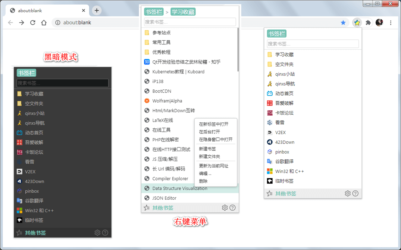 Ease Bookmarks - 截图 1