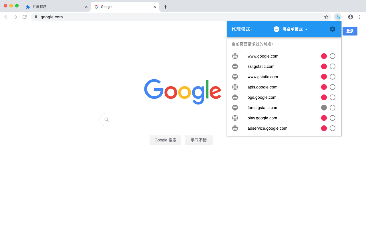 简易代理 - 截图 2