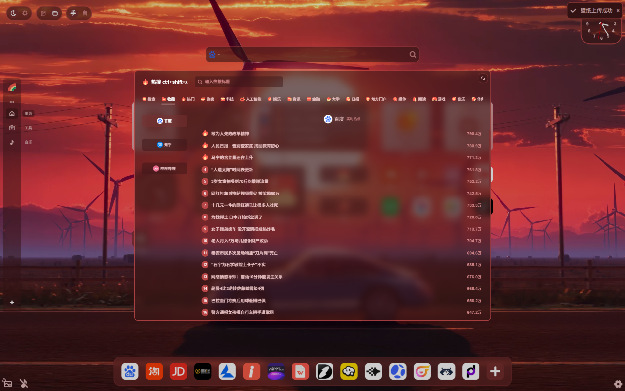 Rainbow Tab - 彩虹tab - 截图 1