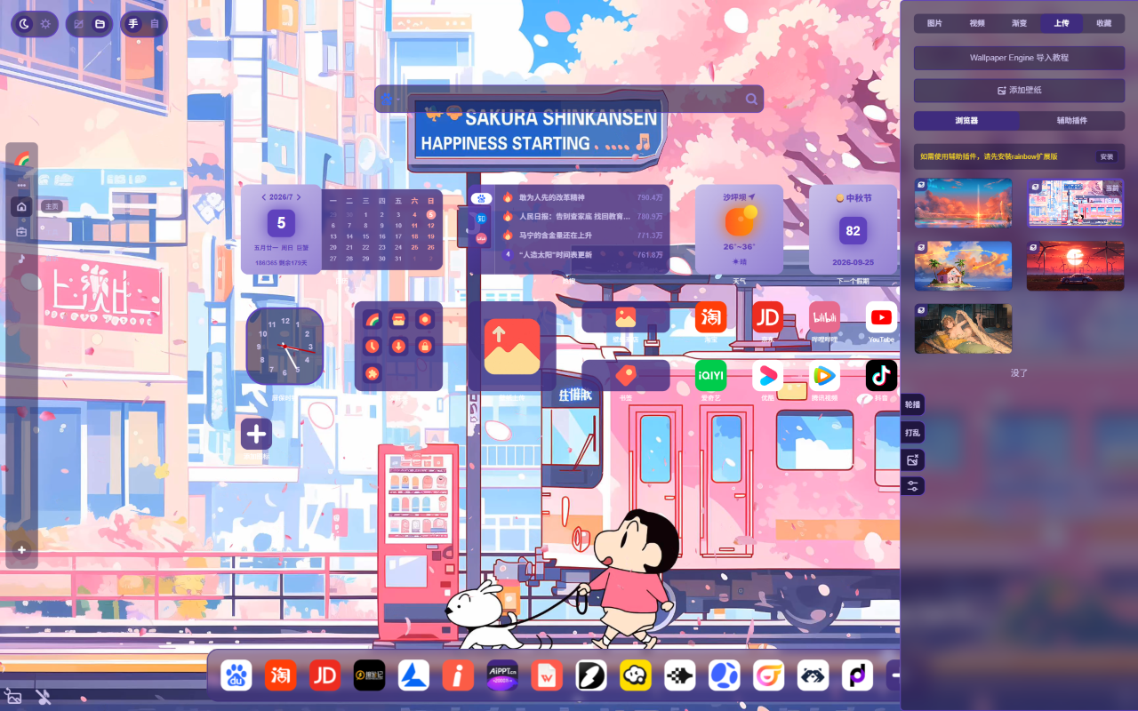 Rainbow Tab - 彩虹tab - 截图 4
