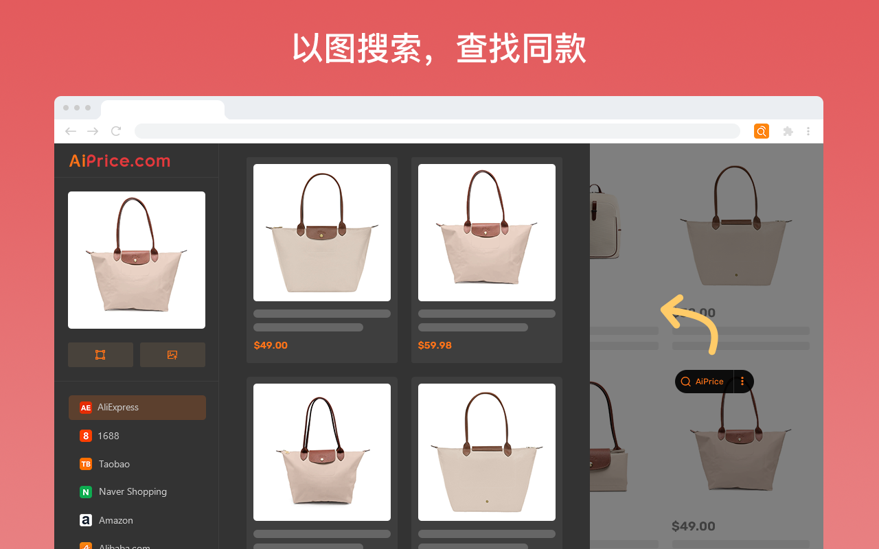 AiPrice(AliPrice)价格追踪器 Beta - 截图 5