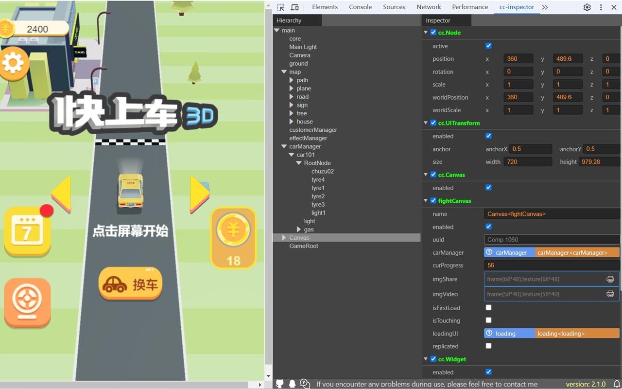 cc-inspector - 截图 1