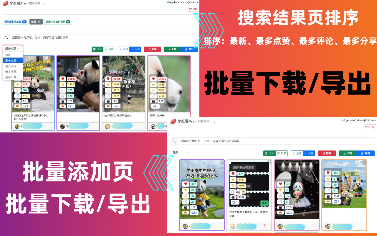 小红薯Pro-下载小红书视频/图片/评论 - 截图 3
