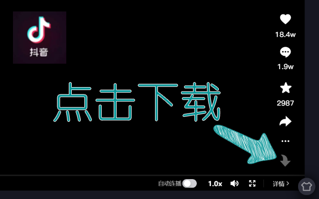 笃笃微博抖音下载器 - 截图 2