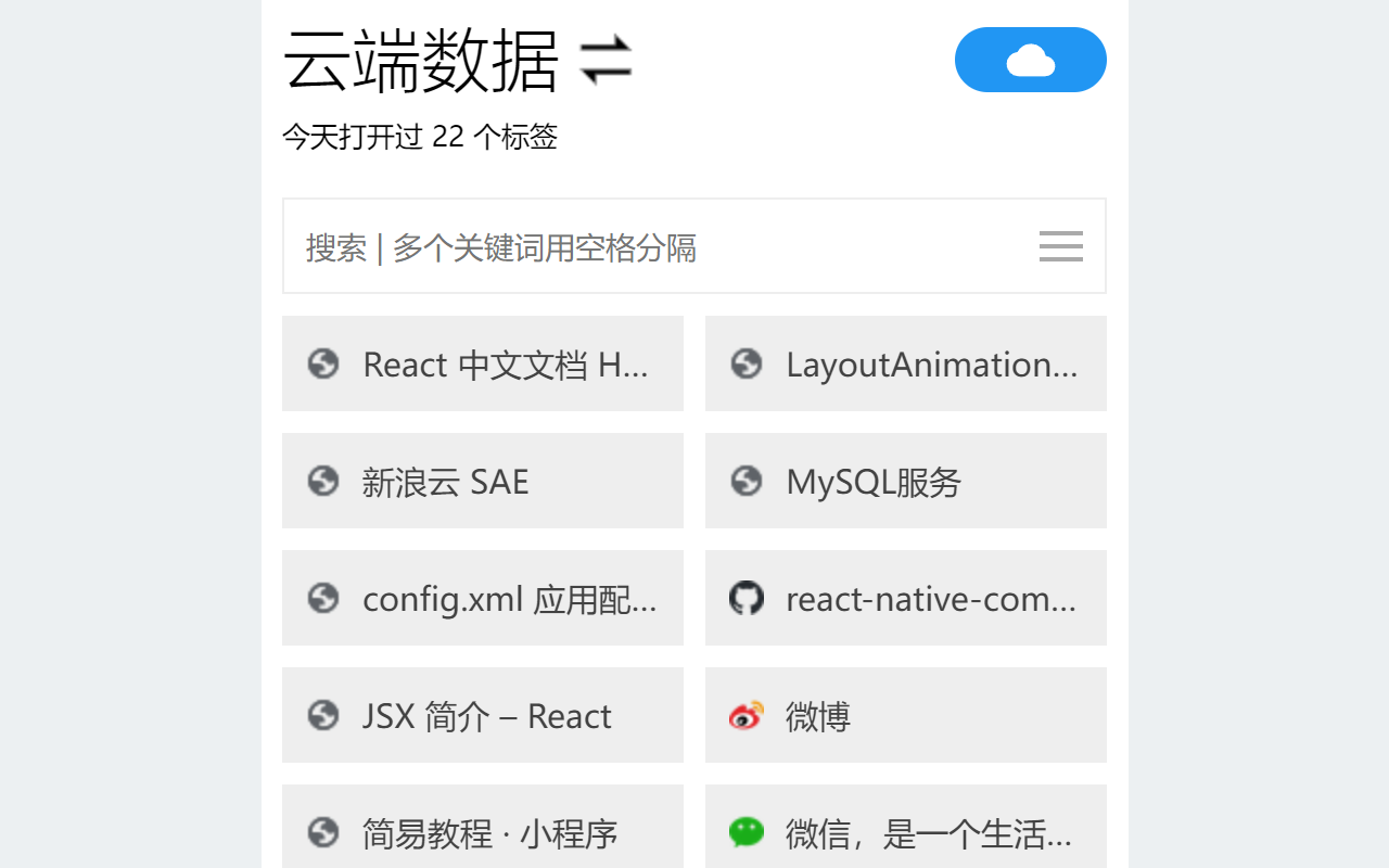 卡片书签 - 截图 2