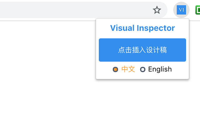 Visual Inspector(前端重构+视觉走查辅助工具) - 截图 2