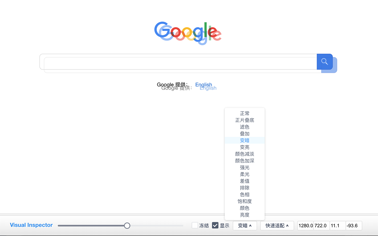 Visual Inspector(前端重构+视觉走查辅助工具) - 截图 3