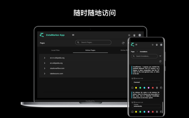 ZetaMarker - 网页和 PDF 高亮工具 - 截图 2
