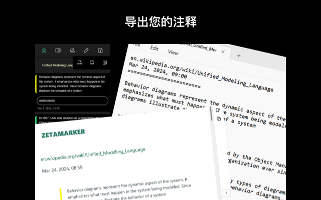 ZetaMarker - 网页和 PDF 高亮工具 - 截图 5