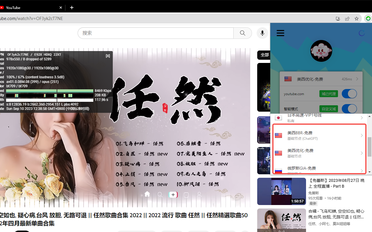 云游 - 截图 2