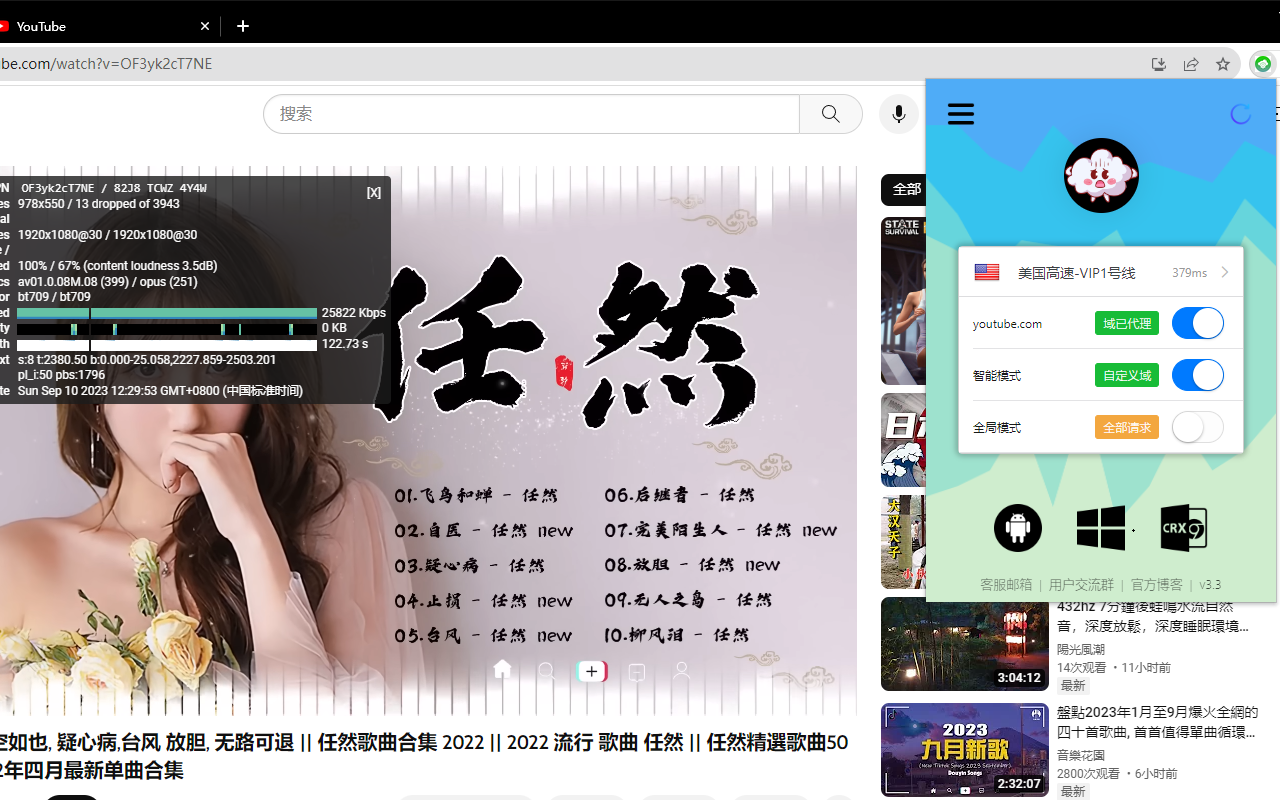 云游 - 截图 3