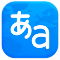 Translate - Translator, Dictionary, TTS