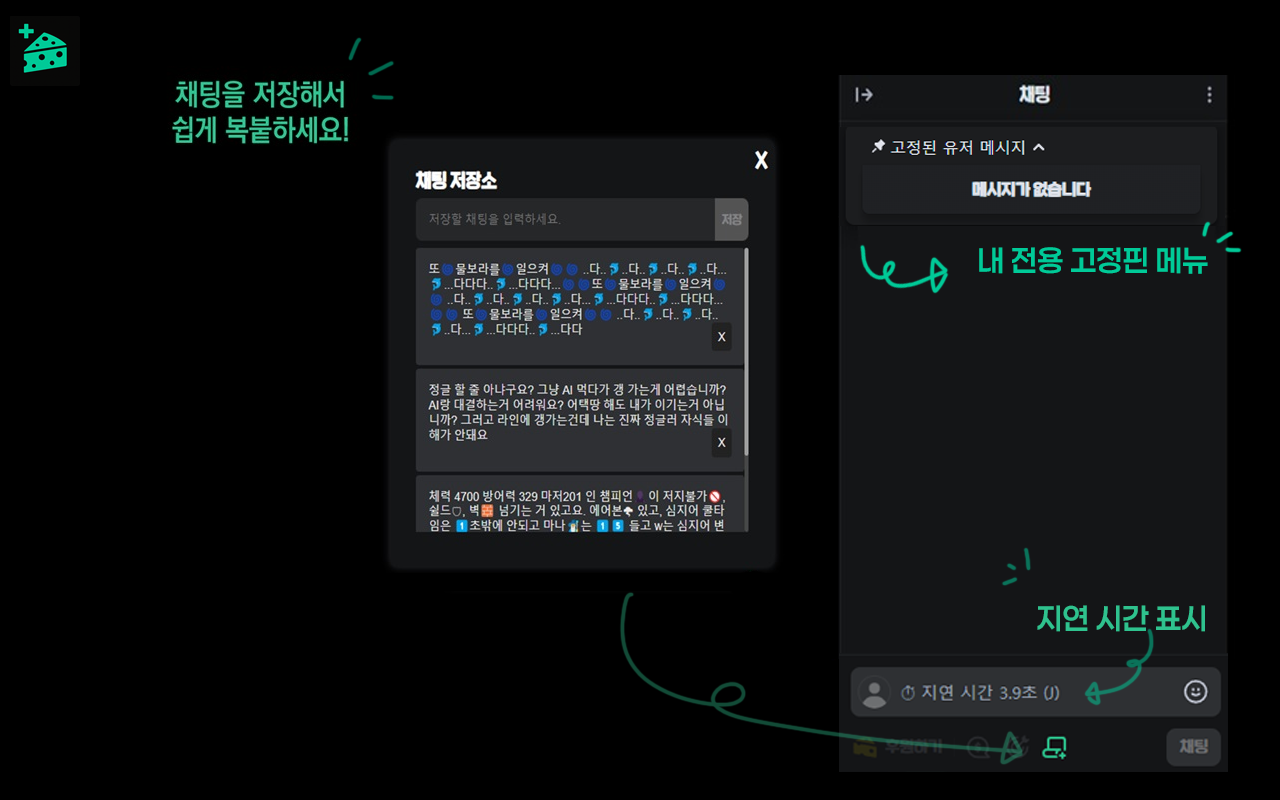 치즈 플러스 (Cheese Plus) - 截图 1