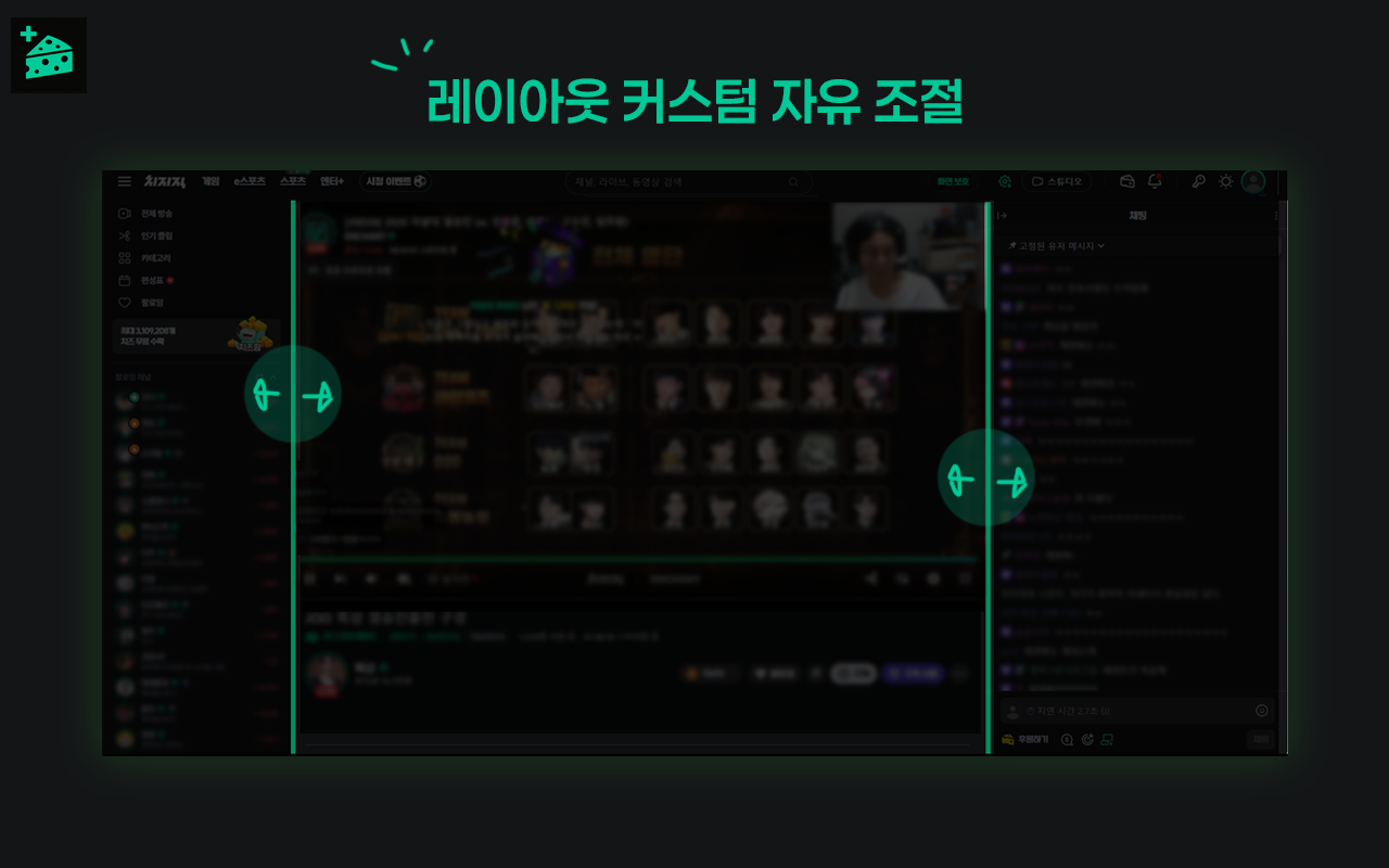 치즈 플러스 (Cheese Plus) - 截图 4