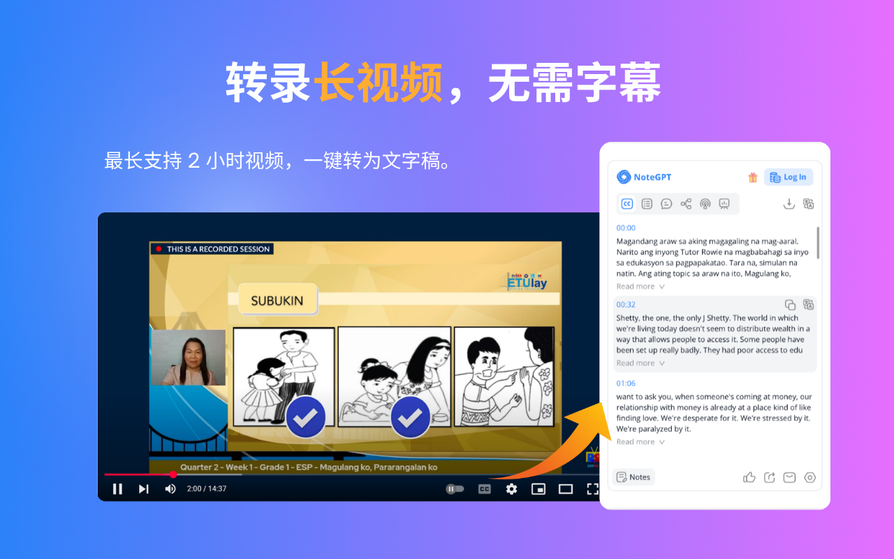 NoteGPT: YouTube视频摘要生成器 | ChatGPT & DeepSeek & Claude AI助手 | AI侧边栏 | PDF总结 - 截图 2