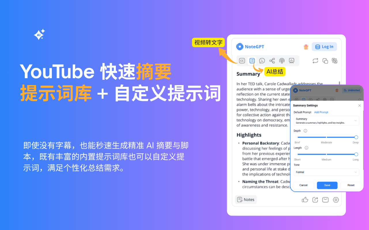 NoteGPT: YouTube视频摘要生成器 | ChatGPT & DeepSeek & Claude AI助手 | AI侧边栏 | PDF总结 - 截图 4