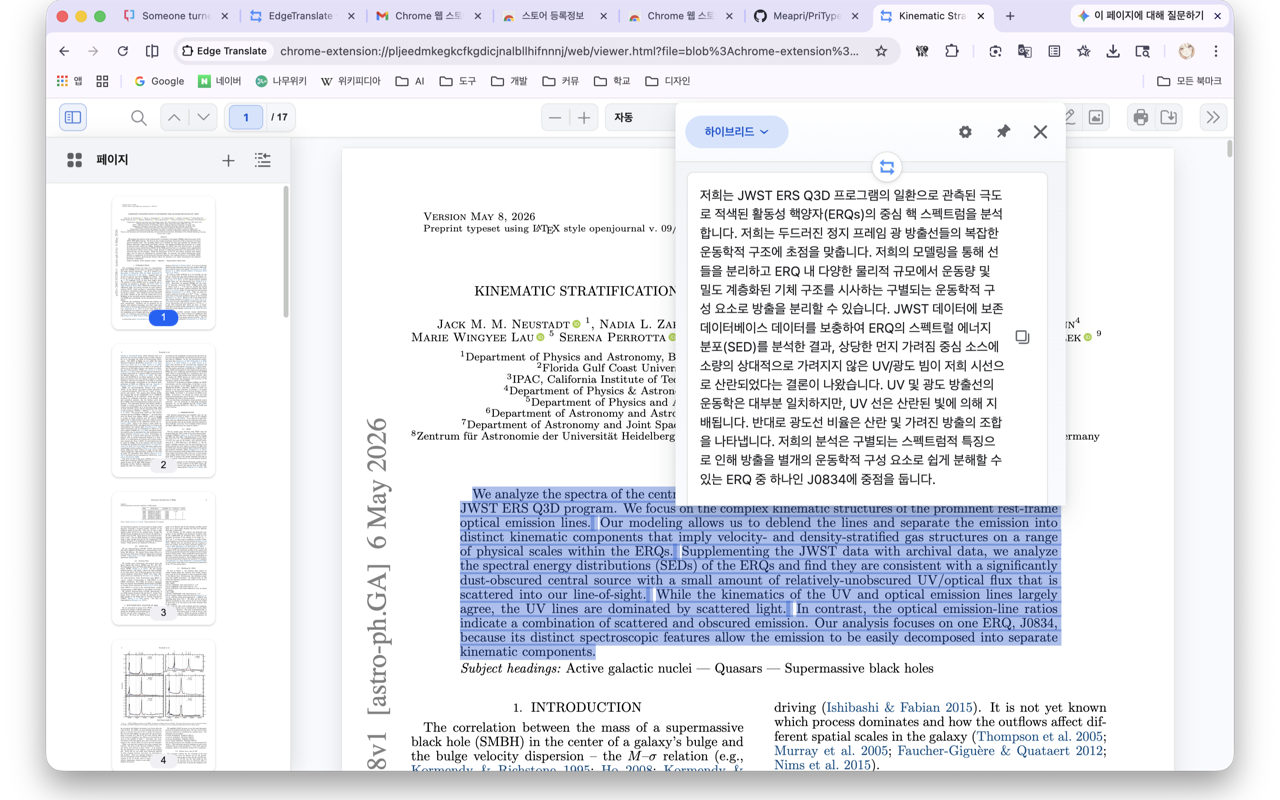 Edge Translate - 截图 2