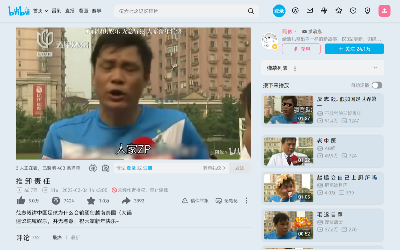 Better Bilibili - 截图 1