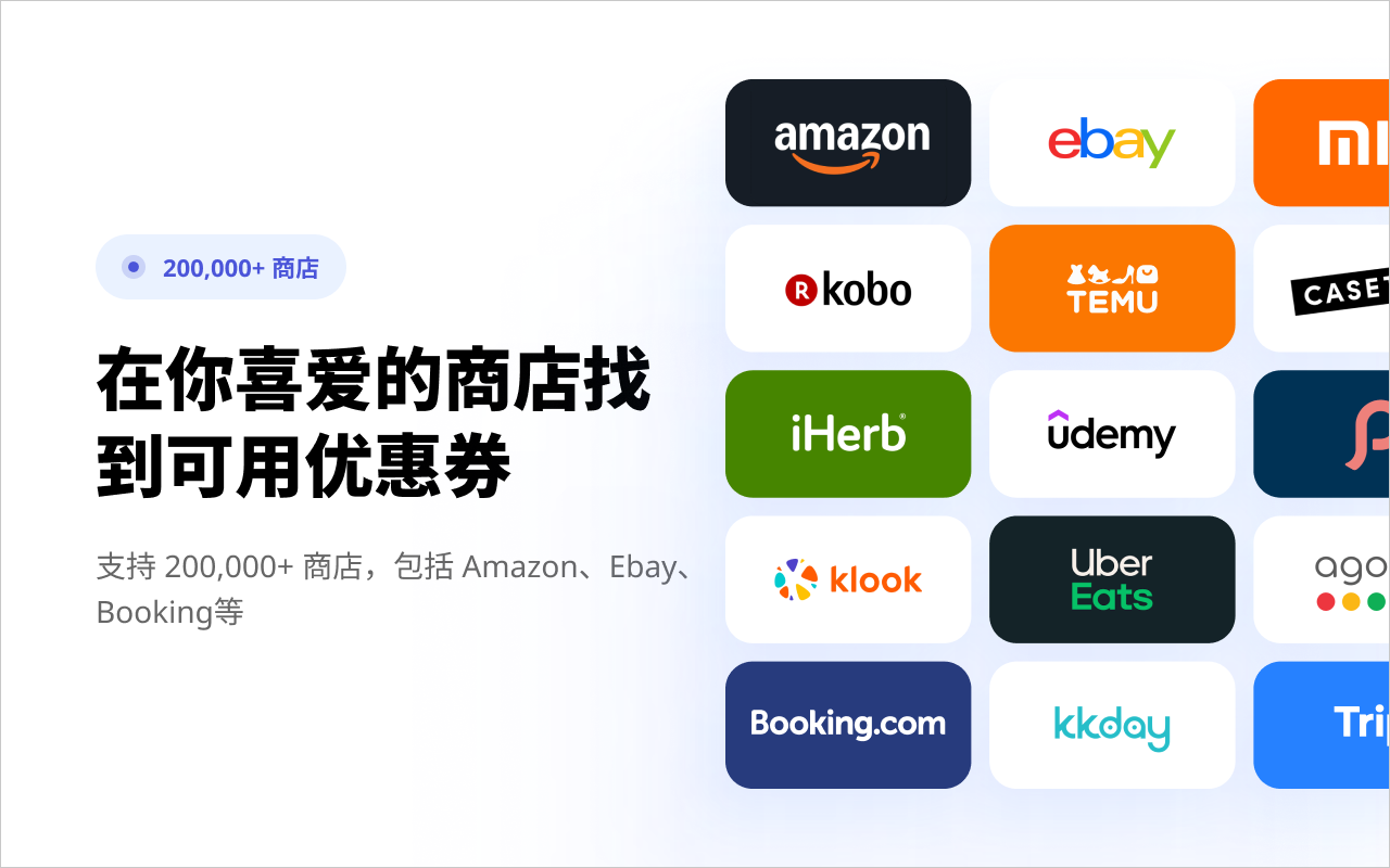 Coupert - 自动查找测试应用优惠券 - 截图 1