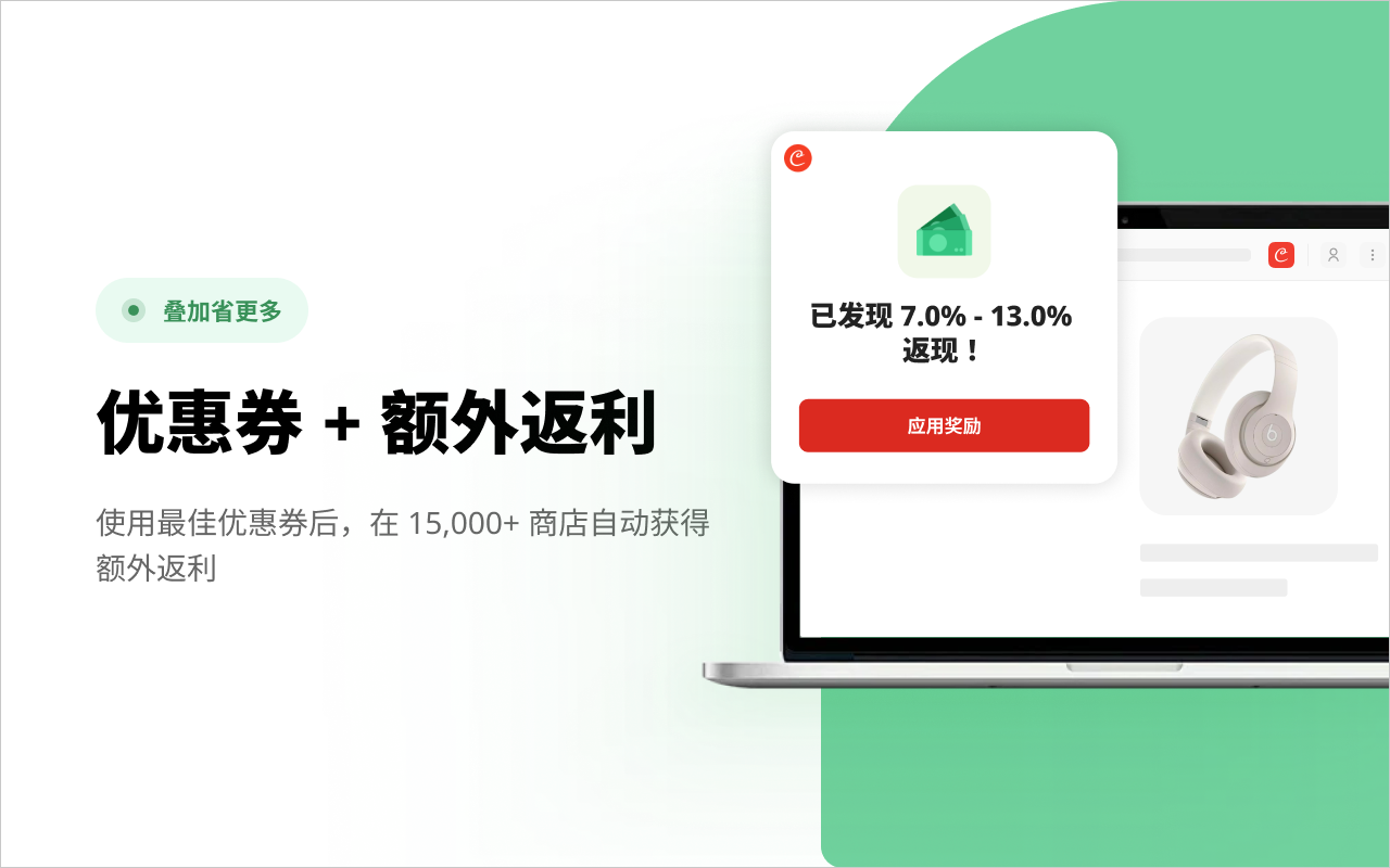 Coupert - 自动查找测试应用优惠券 - 截图 3