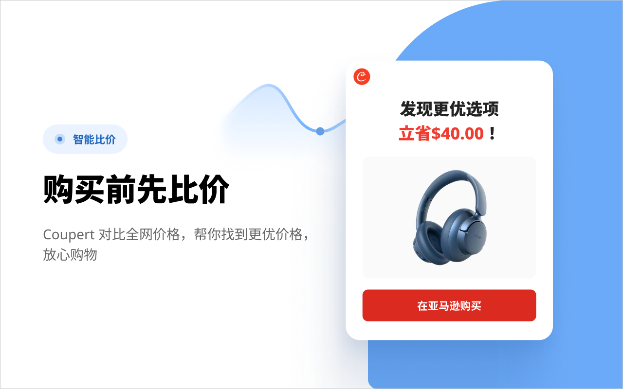 Coupert - 自动查找测试应用优惠券 - 截图 5