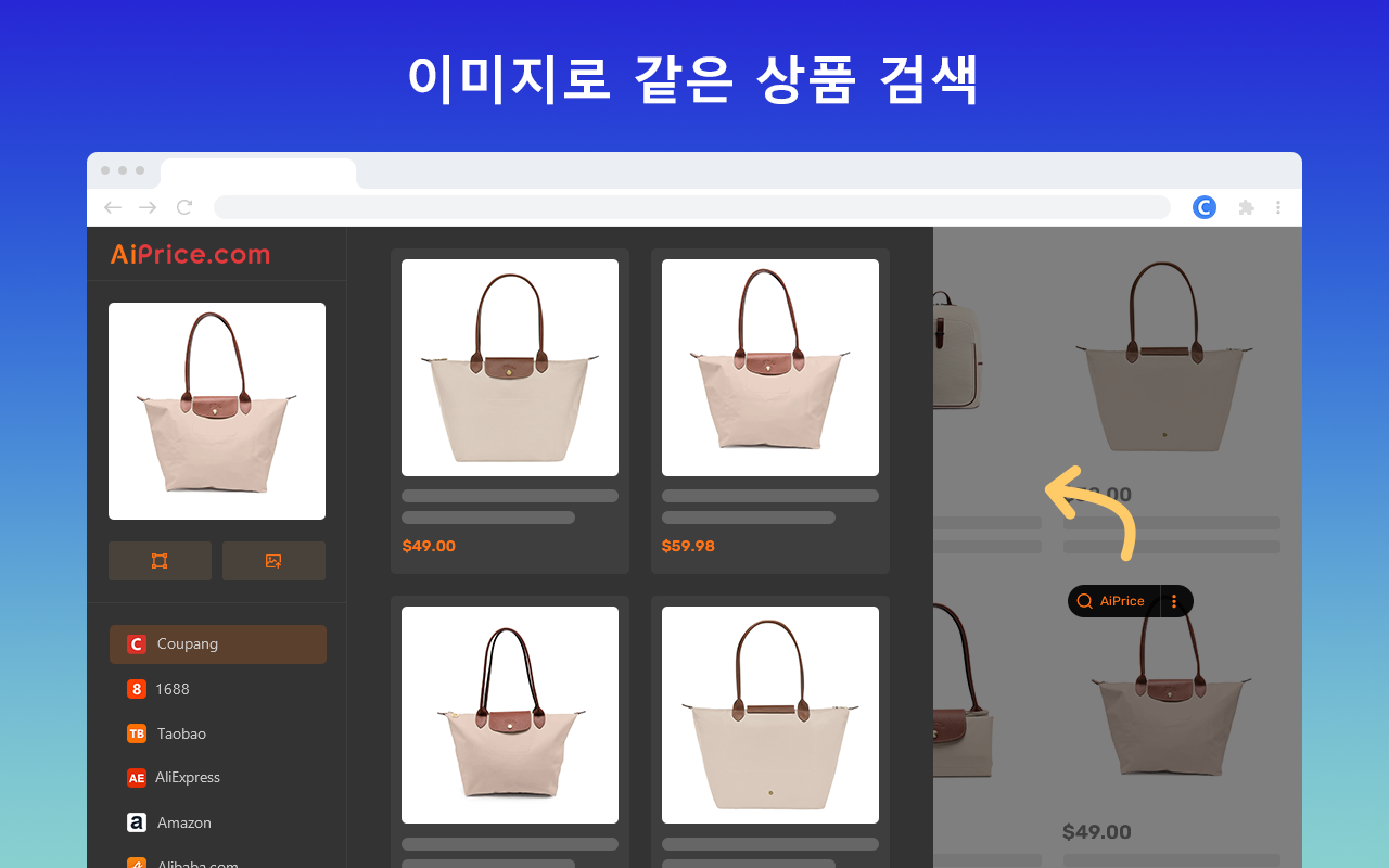 쿠팡 쇼핑 도우미 - 截图 2