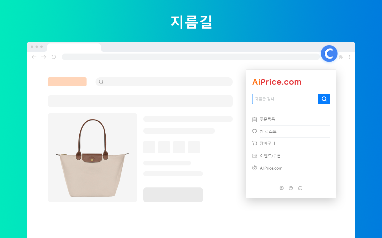 쿠팡 쇼핑 도우미 - 截图 3