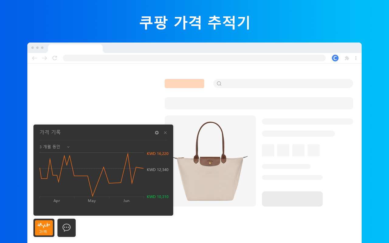 쿠팡 쇼핑 도우미 - 截图 4