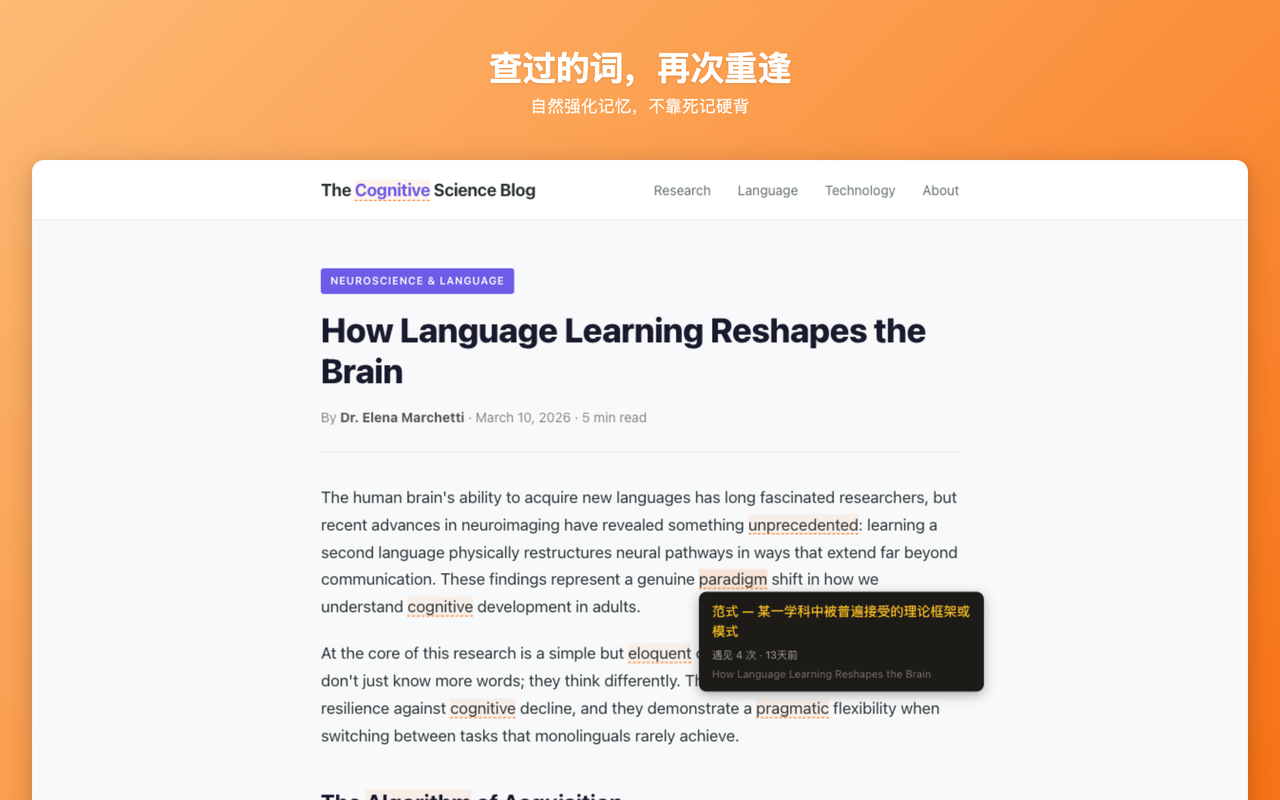 回声翻译 — 你的外语阅读伴侣 - 截图 1