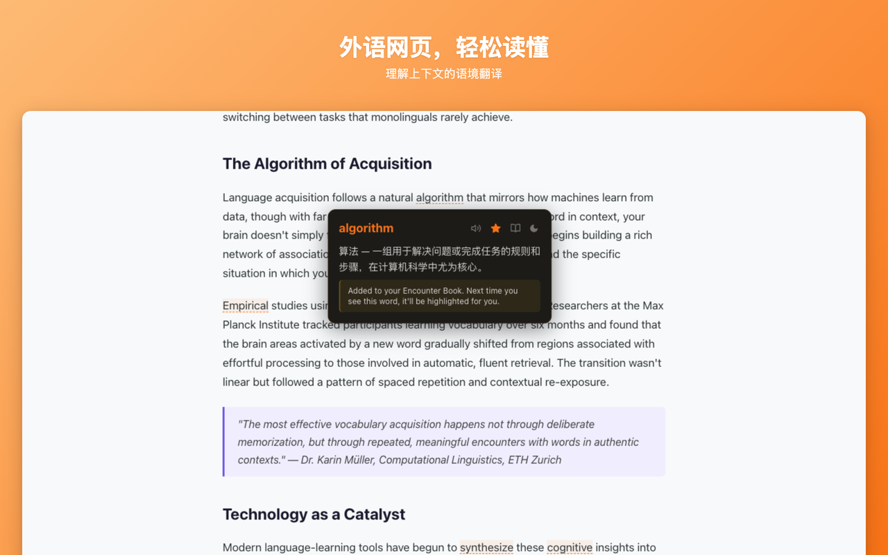 回声翻译 — 你的外语阅读伴侣 - 截图 2