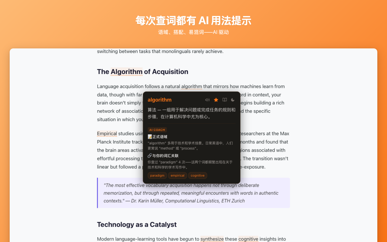 回声翻译 — 你的外语阅读伴侣 - 截图 4