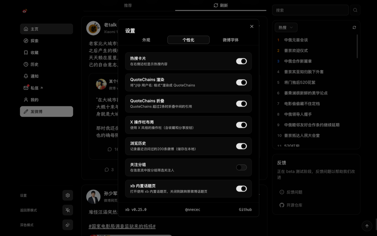 xb - 截图 2