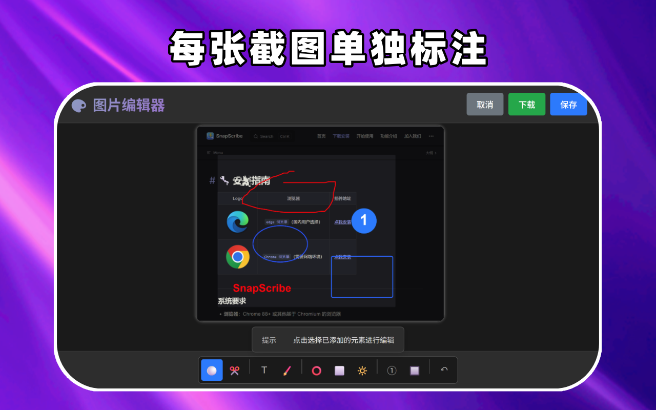 SnapScribe - 步骤记录,自动截图,多格式导出 - 截图 3