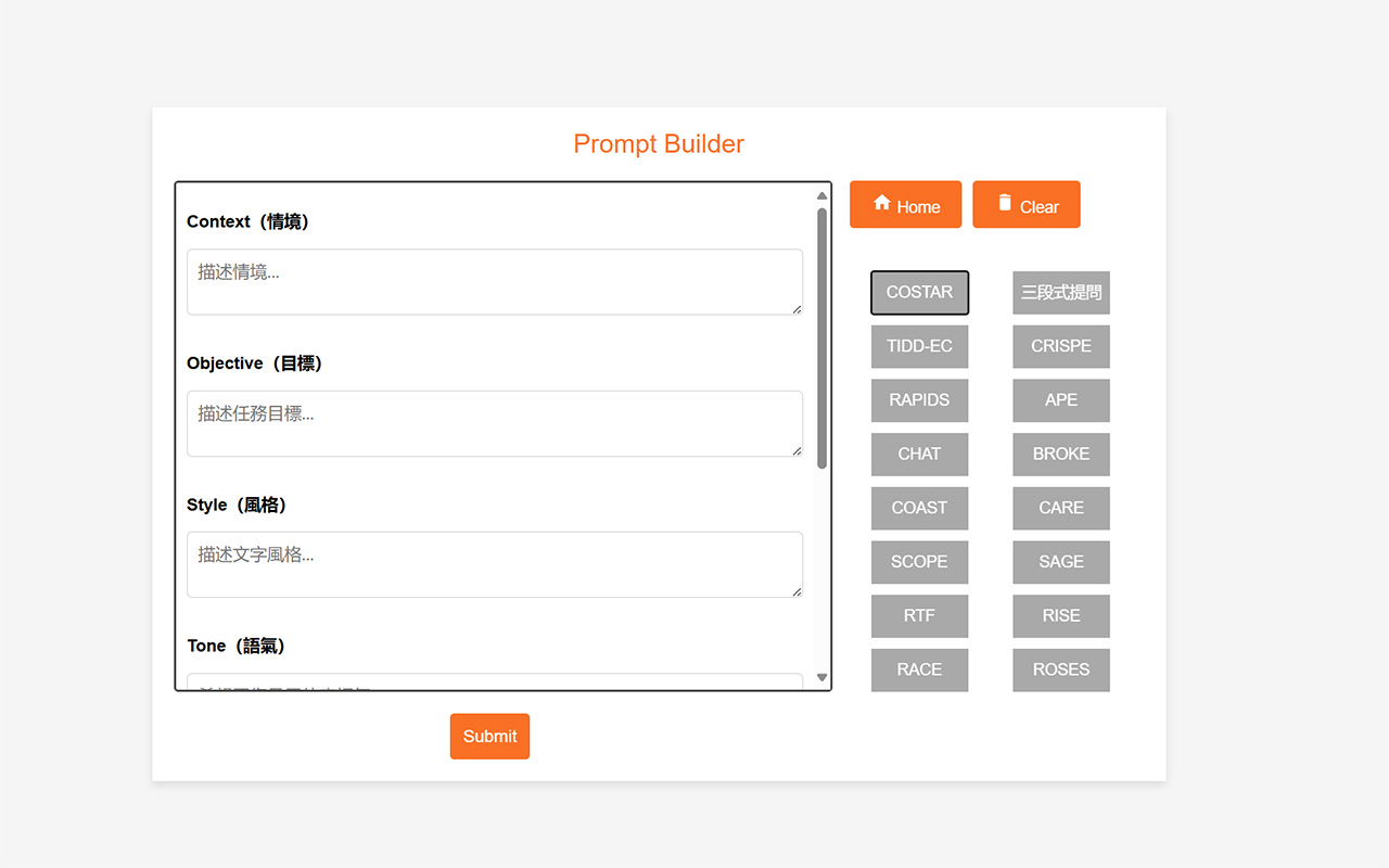 Prompt4all - 截图 1