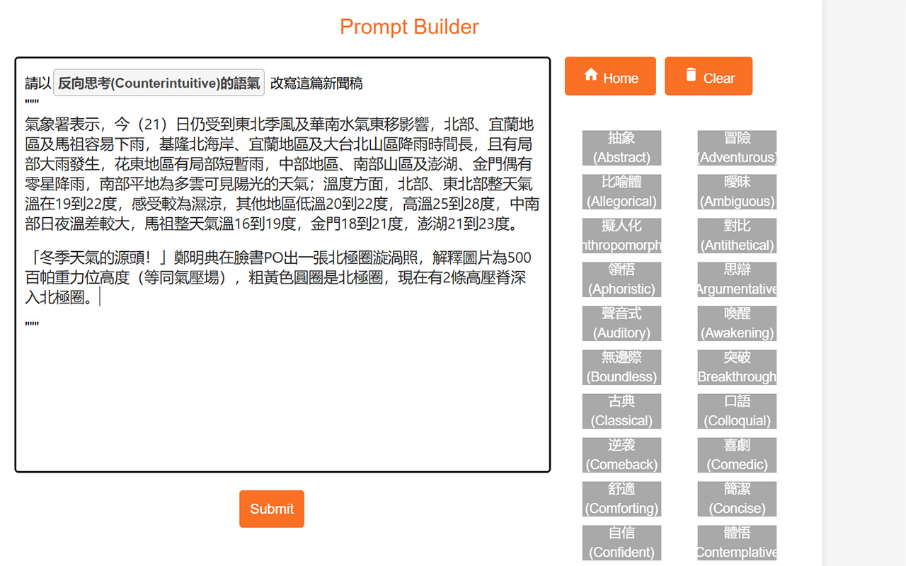 Prompt4all - 截图 4
