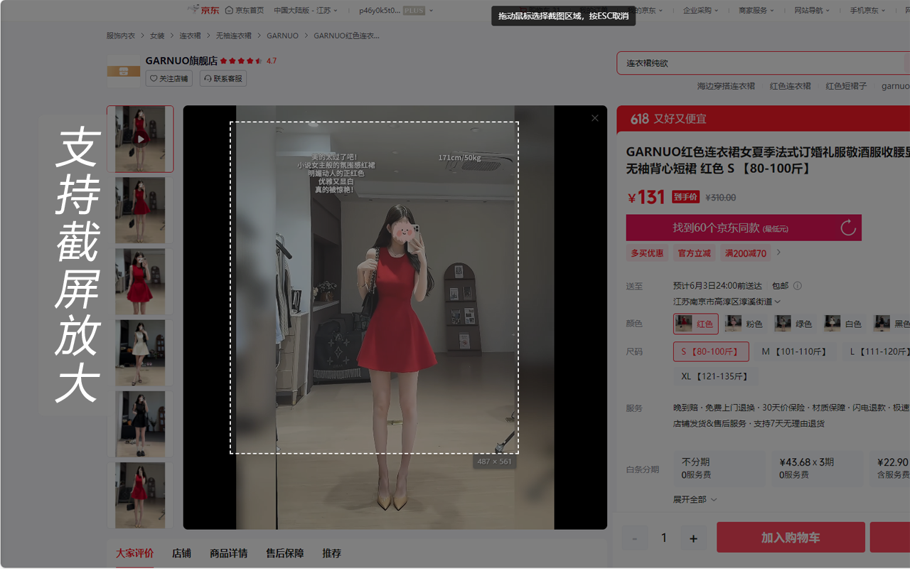 网页图片放大助手 - 截图 3