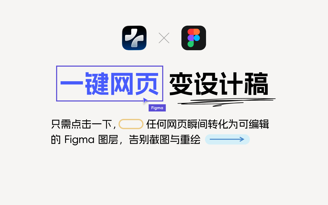 Copy web to Figma - 复制为可编辑设计稿,无需安装Figma插件 - 截图 3