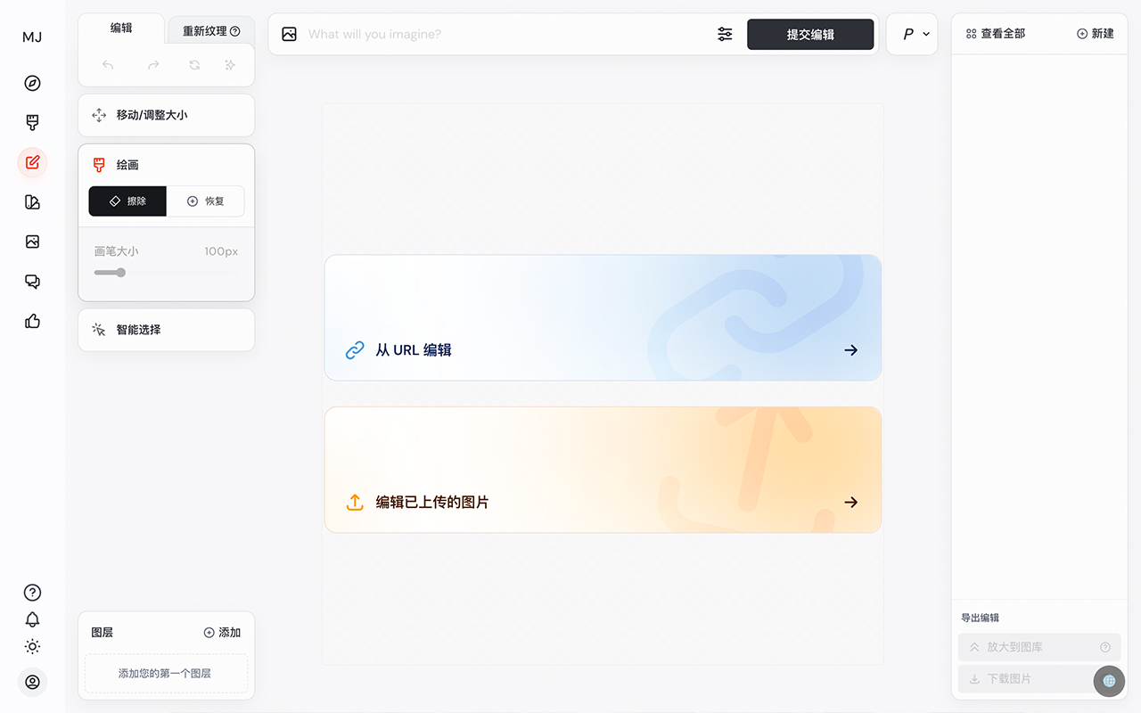 MidJourney 中文增强插件 - 截图 2