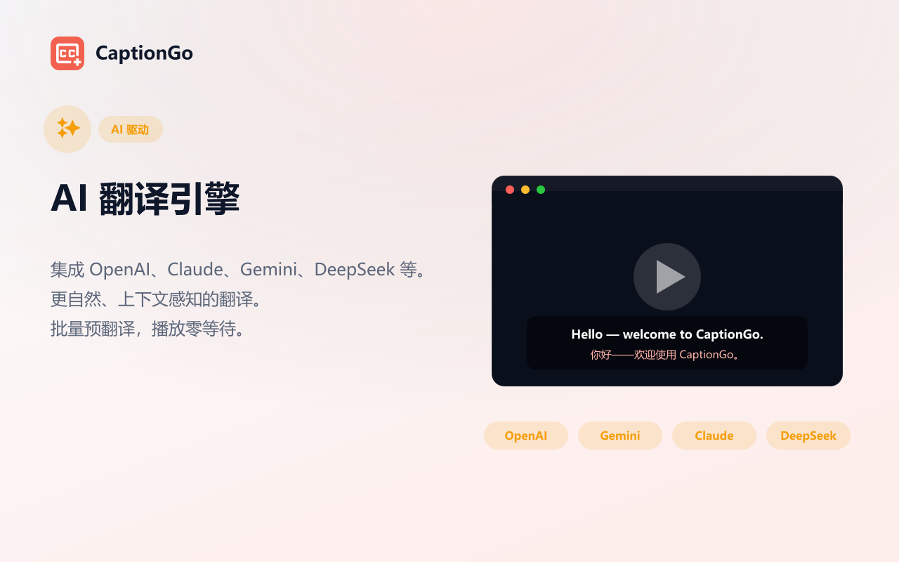 CaptionGo – 为任意视频添加双语字幕与AI实时字幕 - 截图 3