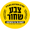 צבע שחור