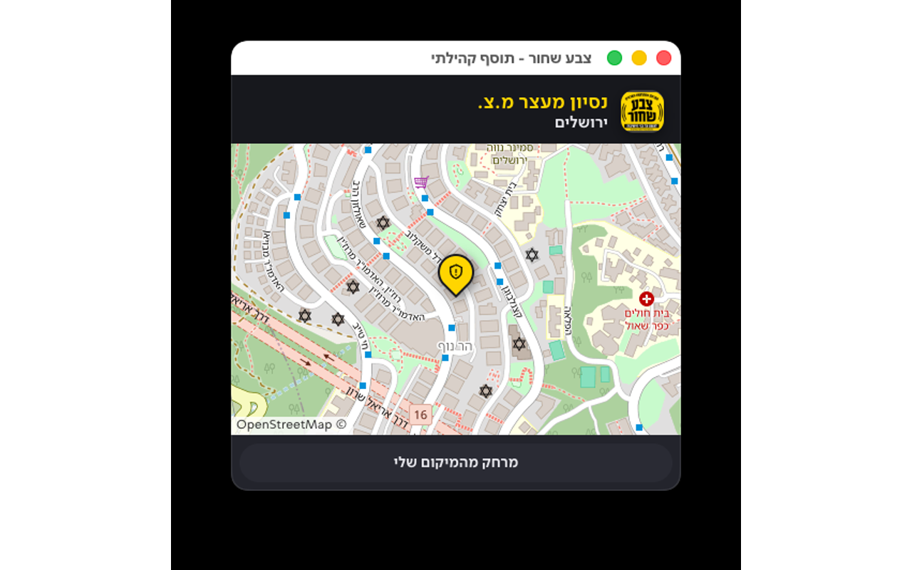 צבע שחור - 截图 1